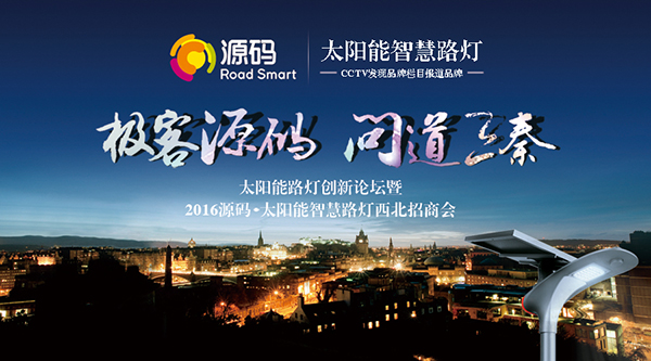 太陽能路燈價(jià)格，太陽能路燈價(jià)格，太陽能路燈價(jià)格