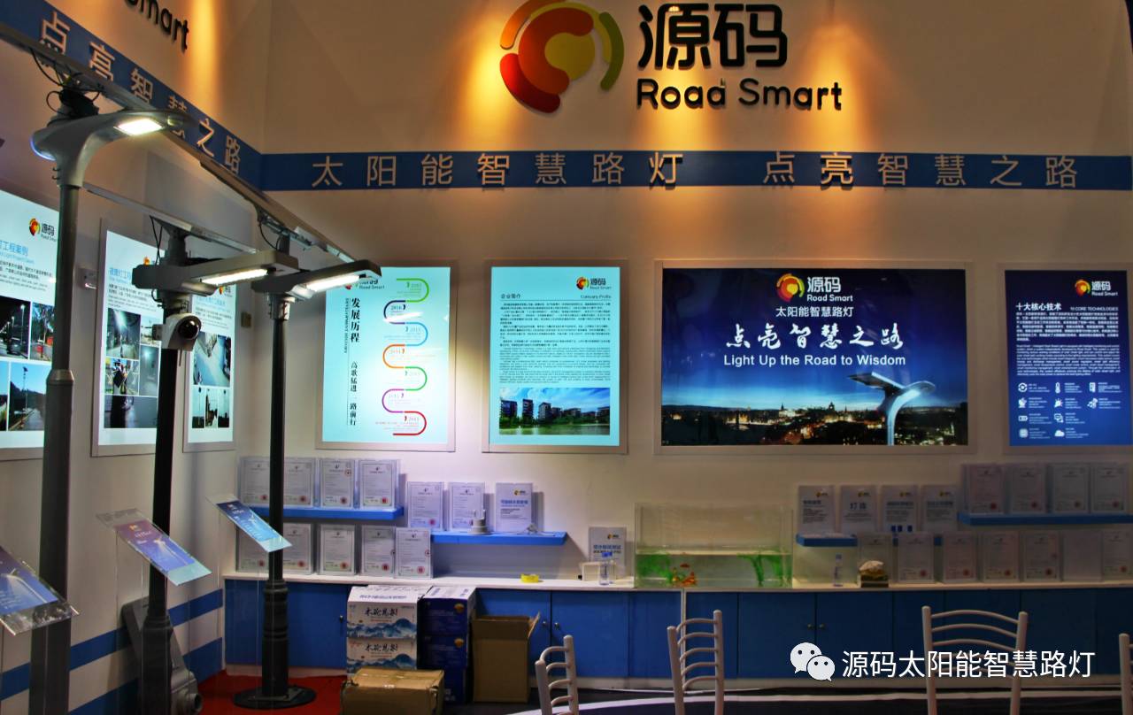 一帶一路，東盟展會，東盟博覽會，太陽能路燈，太陽能路燈廠家，光伏路燈廠家，太陽能平板燈