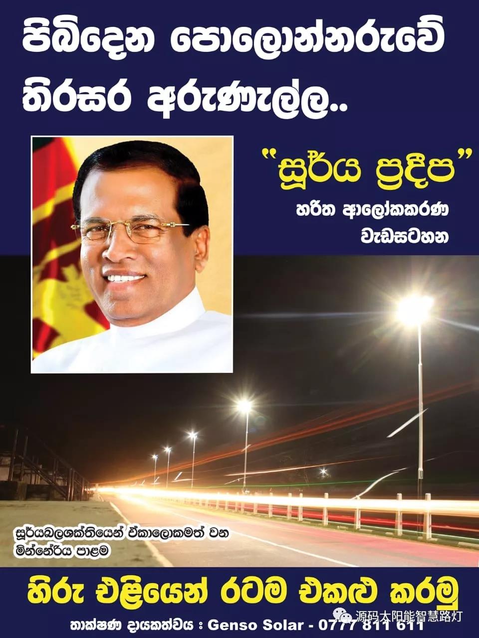 總統(tǒng)、發(fā)展局主席齊齊發(fā)聲，源碼火遍這個國家