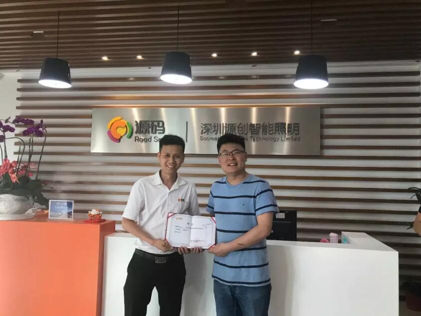 三位國家級項目負責人參訪源碼，共商“智慧”合作