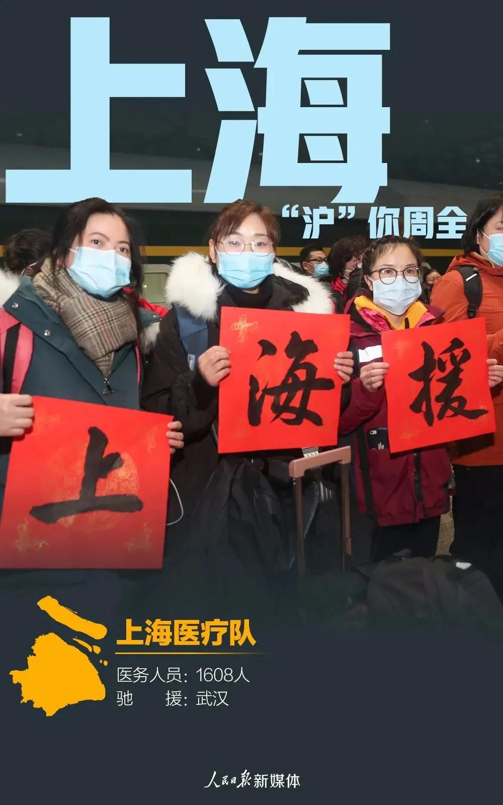 春風(fēng)十里，都為送你 | 讓我們致敬這些英雄的隊(duì)伍