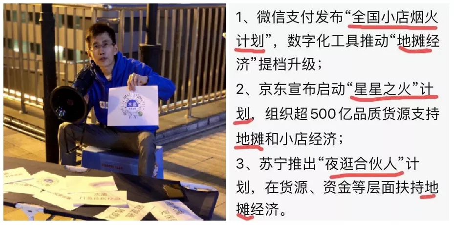 開著五菱翼，賣著源碼燈，地攤致富新方式